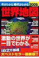 �����킩�鎞�オ�킩�鐢�E�n�}�@�Q�O�O�X�N��