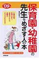 �ۈ牀�E�c�t���̐搶���߂����l�̖{�@�f�O�X�N��
