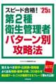 Xs[hiIQqǗ҃p^[ʍU@@fQTN