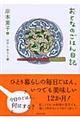 おとなのごはん日記