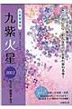 �㐯�J�^��㎇�ΐ��@�Q�O�P�Q