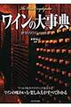 ���C���̑厖�T