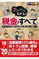 �}���K�ł킩��I�ŋ��̂��ׂā@�f�P�X�`�f�Q�O�N��