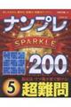 ivSPARKLE200@@5