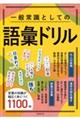 ��ʏ펯�Ƃ��Ă̌�b�h����
