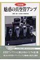 魅惑の真空管アンプ　完結編