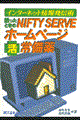 困ったときのＮＩＦＴＹ　ＳＥＲＶＥホームページ〓常備薬