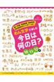 めん文字で楽しむ今日は何の日？１０～１２月