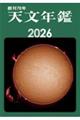 VN 2026N