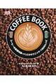 ＣＯＦＦＥＥ　ＢＯＯＫ