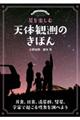 yޓV̊ϑ̂ق