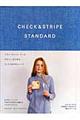 Check & stripe standard