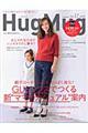 ＨｕｇＭｕｇ．　ｖｏｌ．１７