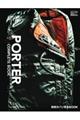 吉田カバン完全ＢＯＯＫ　ＰＯＲＴＥＲ　ＣＯＭＰＬＥＴＥ　ＢＯＯＫ