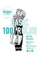 ＢＡＳＩＣ　１００　ＲＵＬＥＳ　ＳｐｒｉｎｇーＳｕｍｍｅｒ