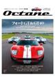 Ｏｃｔａｎｅ　Ｖｏｌ．３７