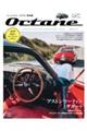 Ｏｃｔａｎｅ　Ｖｏｌ．４３