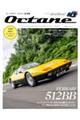 Ｏｃｔａｎｅ　Ｖｏｌ．４４