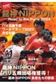 龍神ＮＩＰＰＯＮーＲｏａｄ　ｔｏ　ｔｈｅ　Ｐａｒｉｓ　２０２４