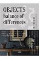 ＯＢＪＥＣＴＳ　ｂａｌａｎｃｅ　ｏｆ　ｄｉｆｆｅｒｅｎｃｅｓ