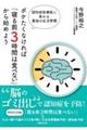 ボケたくなければ「寝る前３時間は食べない」から始めよう