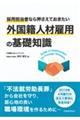 �̗p�S���҂Ȃ牟�����Ă��������O���Аl�ތٗp�̊�b�m��