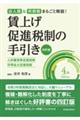 ���グ���i�Ő��̎�����@�l����