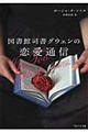 �}���َi���O�E�F���̗����ʐM