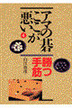 �A�}�̌邱���������@�S