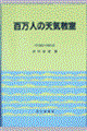 �S���l�̓V�C�����@�U����