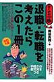 �ސE�E�]�E���l�����炱�̂P���@�����S��