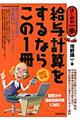 ���^�v�Z������Ȃ炱�̂P���@�����W��