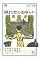 現代史のおさらい