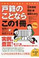�ːЂ̂��ƂȂ炱�̂P���@�Ǖ��