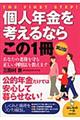 �l�N�����l����Ȃ炱�̂P���@��Q��