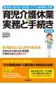 �玙���x�Ƃ̎����Ǝ葱���@�����Q��