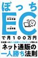 ڂECŌ100~