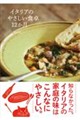 �C�^���A�̂₳�����H��12����
