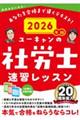 2026N [L̎ИJm KbX@2026N