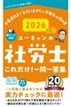 2026N [L̎ИJm ꂾIꓚW@2026N