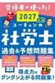 2027�N�� ���[�L�����̎ИJ�m �ߋ����\�z���W�@2027�N��