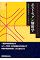 �|�X�g���_����͊w