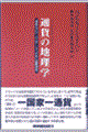 ʉ݂̒nw