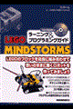 Ｌｅｇｏ　Ｍｉｎｄｓｔｏｒｍｓラーニング＆プログラミングガイド