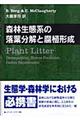 森林生態系の落葉分解と腐植形成