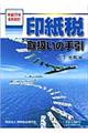 �󎆐Ŏ戵���̎���@�����P�V�N�U������