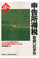 �\�������Ŏ戵���̎���@�����P�R�N��