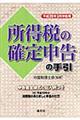 �����ł̊m��\���̎���@�����Q�O�N�R���\���p