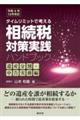 ^C~bgōl鑊ő΍HnhubN@YE\ҁ@ߘaUNPQ