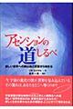 �A�Z���V�����̓������